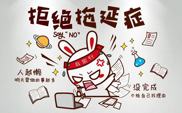 中考标语