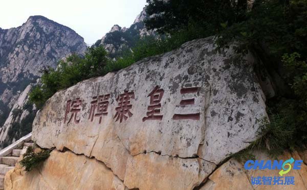 三皇寨地质地貌