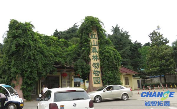 南京红山森林动物园