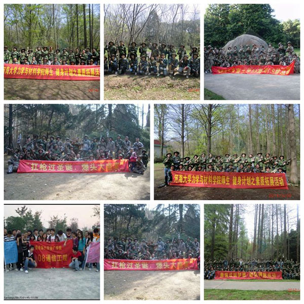南京大学生素质拓展训练/春秋游/班级/社团活动