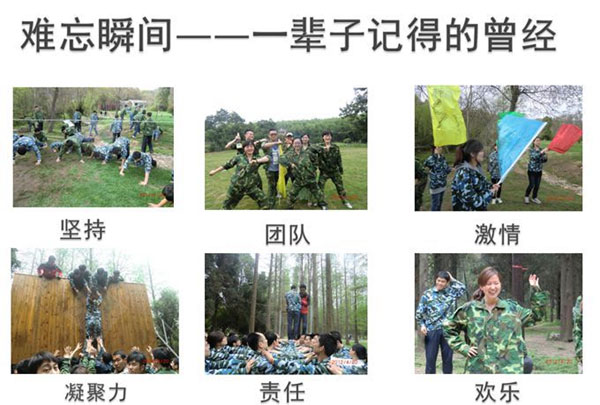 南京大学生素质拓展训练/春秋游/班级/社团活动