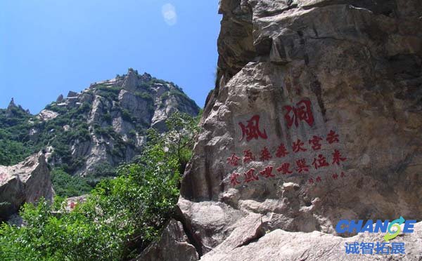 翠华山自然景观