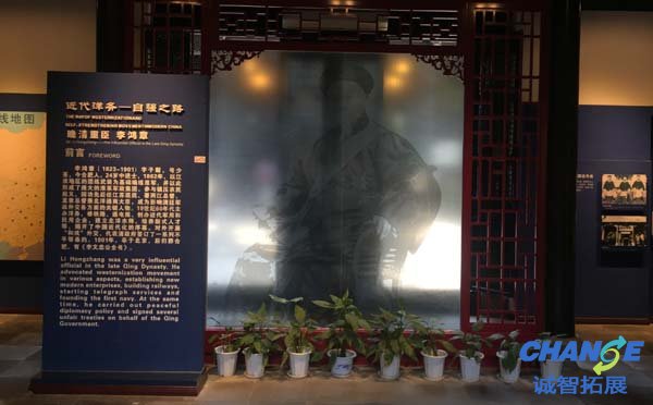 李鸿章故居建设沿革