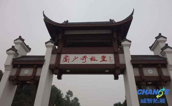 花明楼地理环境