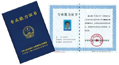 拓展培训师的工资待遇