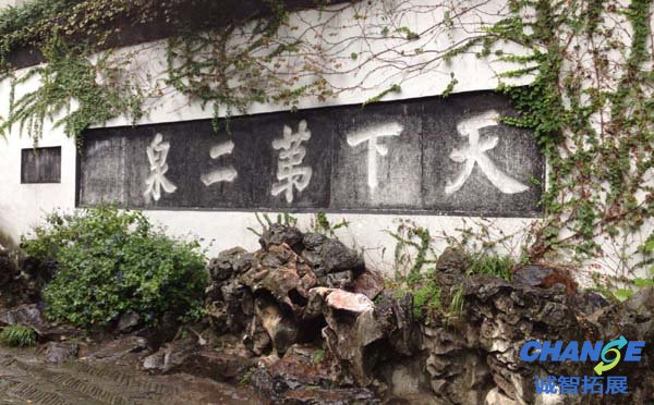二泉书院
