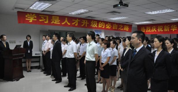 保险公司早会主持词