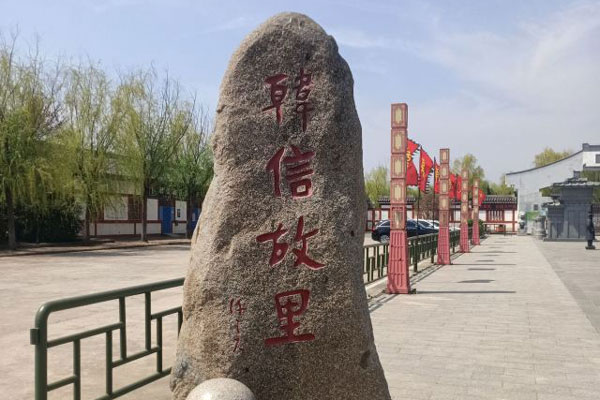 淮安市淮阴区热门景点推荐 淮安市淮阴区十大著名旅游景点