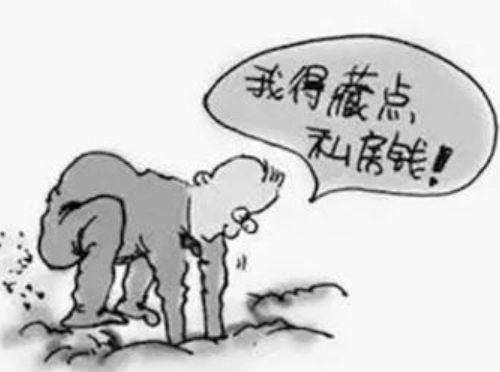 怎样对付老公藏私房钱 男人藏私房钱的心理有哪些(图3)