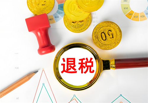 房贷退税怎么申请操作流程(图4)