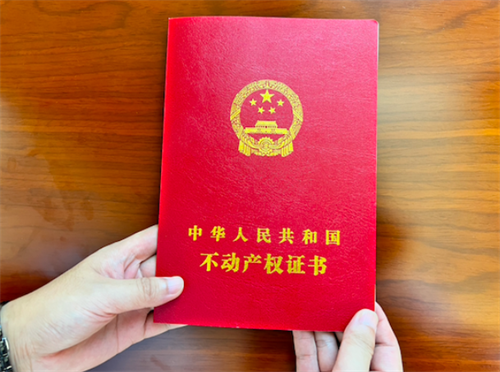 不动产登记证明和不动产权证书区别是什么(图2)
