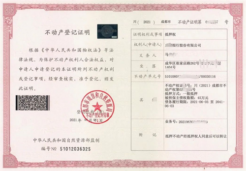 不动产登记证明和不动产权证书区别是什么(图3)