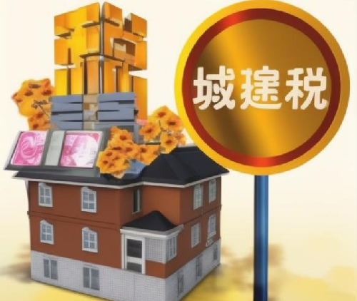 买房子税费怎么算(图2)
