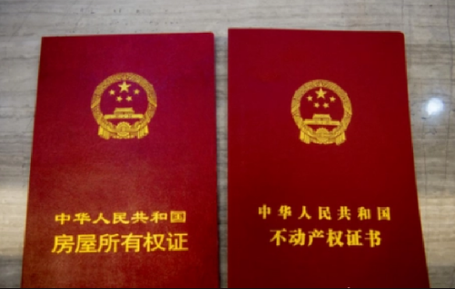 新房办房产证要交多少税(图1)