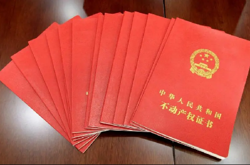 新房办房产证要交多少税(图2)