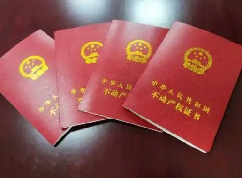 新房办房产证要交多少税(图3)