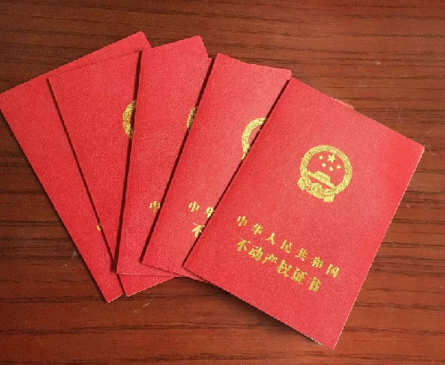 新房办房产证要交多少税(图4)