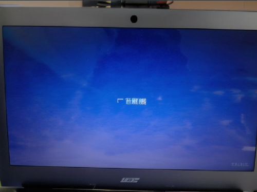 电脑开机慢是什么原因(图3)
