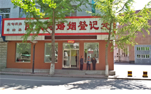 结婚证在哪里办理 办结婚证有哪些流程(图2) 结婚证在哪里办理 办结婚证有哪些流程(图2)