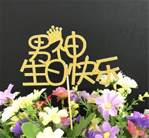 送男生什么生日礼物 这些礼物推荐给你(图1) 送男生什么生日礼物 这些礼物推荐给你(图1)