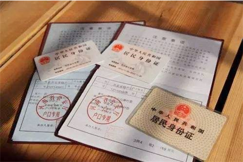 给小孩上户口需要什么证件 给孩子上户口步骤是什么(图2) 给小孩上户口需要什么证件 给孩子上户口步骤是什么(图2)