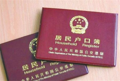 给小孩上户口需要什么证件 给孩子上户口步骤是什么(图5) 给小孩上户口需要什么证件 给孩子上户口步骤是什么(图5)