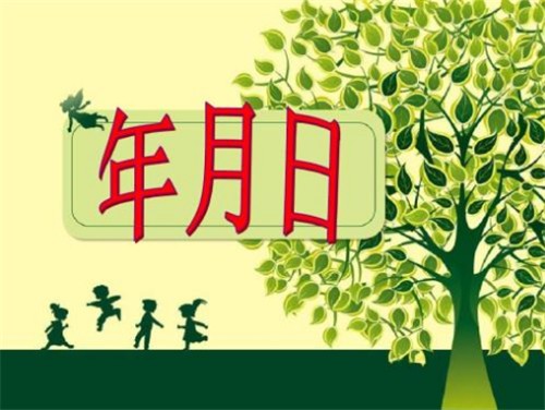 闰年和闰月有什么区别 闰年如何判断(图4) 闰年和闰月有什么区别 闰年如何判断(图4)