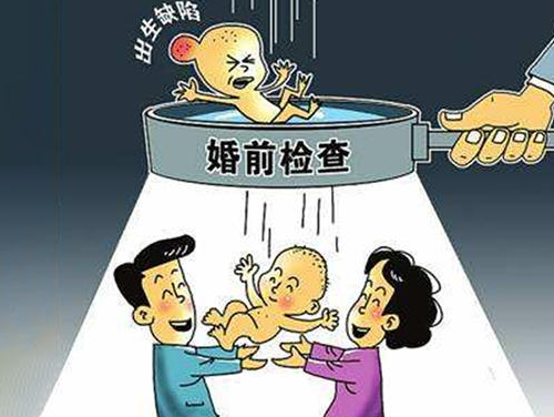 婚检有必要吗 婚检报告单双方公开吗(图2) 婚检有必要吗 婚检报告单双方公开吗(图2)