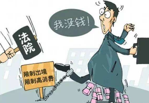 失信人对配偶有影响吗 成为失信人通过离婚能免除吗(图3) 失信人对配偶有影响吗 成为失信人通过离婚能免除吗(图3)