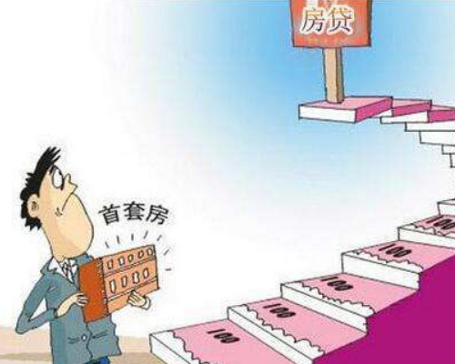 离婚后多久买房算首套房 首套房的定义(图2) 离婚后多久买房算首套房 首套房的定义(图2)