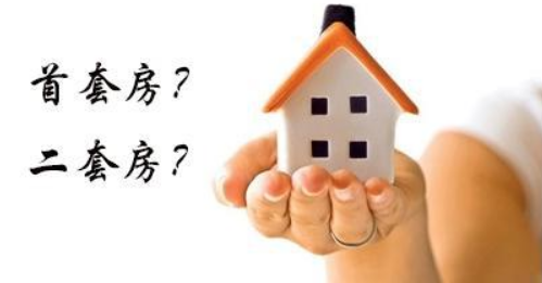 离婚后多久买房算首套房 首套房的定义(图1) 离婚后多久买房算首套房 首套房的定义(图1)