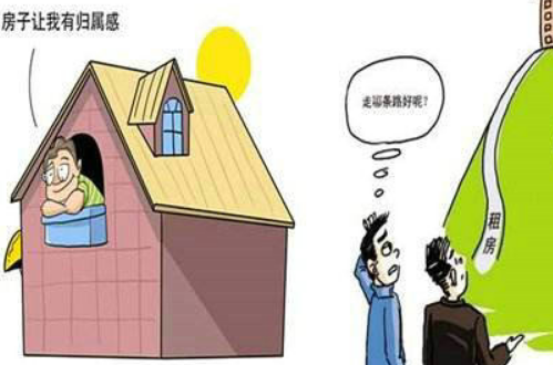 离婚后多久买房算首套房 首套房的定义(图3) 离婚后多久买房算首套房 首套房的定义(图3)