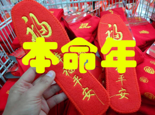 本命年一定要穿红色吗 为什么本命年要穿红色(图1) 本命年一定要穿红色吗 为什么本命年要穿红色(图1)