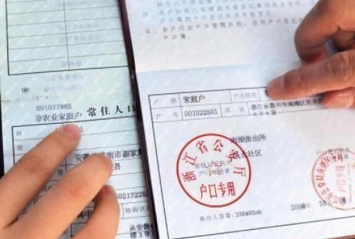 现在可以分户口吗 什么情况下是不允许分户的(图3) 现在可以分户口吗 什么情况下是不允许分户的(图3)