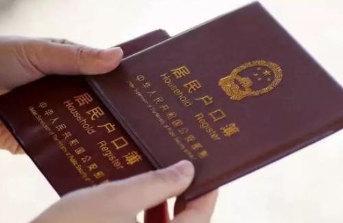 现在可以分户口吗 什么情况下是不允许分户的(图4) 现在可以分户口吗 什么情况下是不允许分户的(图4)