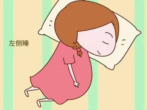 孕妇为何要左侧卧位 孕妇什么时候开始左侧卧睡好