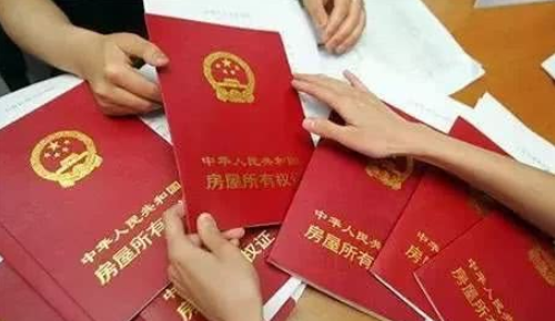 房子夫妻更名算过户吗 房产过户给妻子新规定有哪些(图4) 房子夫妻更名算过户吗 房产过户给妻子新规定有哪些(图4)