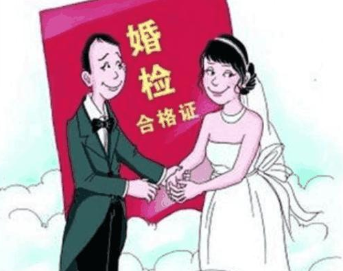 结婚婚检在哪里检查 结婚婚检要注意哪些(图4) 结婚婚检在哪里检查 结婚婚检要注意哪些(图4)