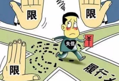 失信人离婚后子女有影响吗 失信人离婚后对配偶有影响吗(图4) 失信人离婚后子女有影响吗 失信人离婚后对配偶有影响吗(图4)