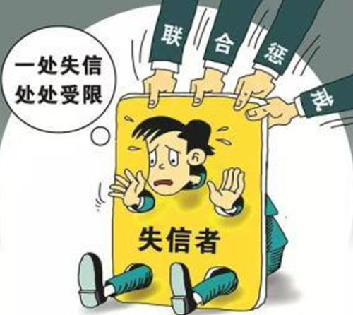 失信人离婚后子女有影响吗 失信人离婚后对配偶有影响吗