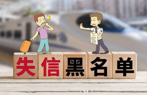失信人的配偶可购房吗 配偶是失信人另一方能贷款吗(图1) 失信人的配偶可购房吗 配偶是失信人另一方能贷款吗(图1)