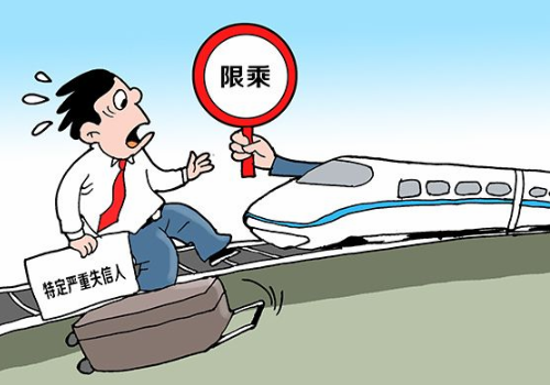 失信人的配偶可购房吗 配偶是失信人另一方能贷款吗(图2) 失信人的配偶可购房吗 配偶是失信人另一方能贷款吗(图2)