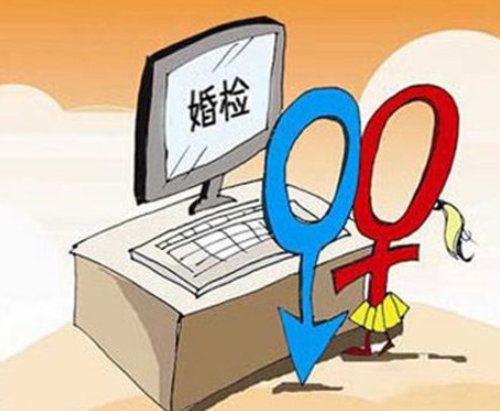 婚检有什么用 婚前检查有哪些项目