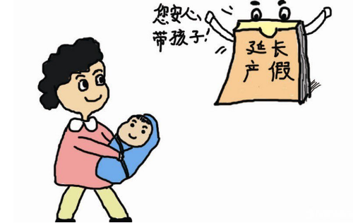 天津产假多少天 天津小产假期多少天(图2) 天津产假多少天 天津小产假期多少天(图2)