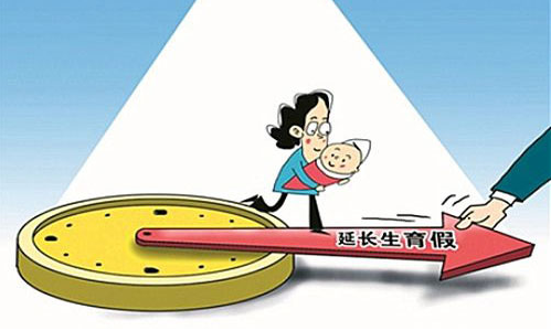 天津产假多少天 天津小产假期多少天