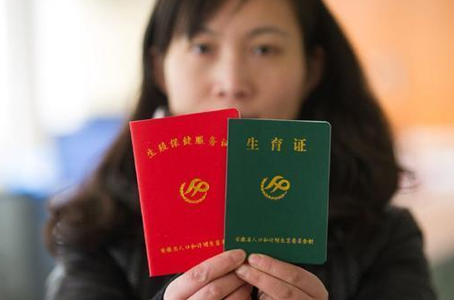 申请生育保险需要什么证件 怀孕产检怎么用生育险(图1) 申请生育保险需要什么证件 怀孕产检怎么用生育险(图1)