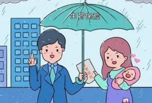申请生育保险需要什么证件 怀孕产检怎么用生育险(图2) 申请生育保险需要什么证件 怀孕产检怎么用生育险(图2)