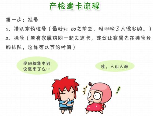 产检建卡是什么意思 怀孕不建卡行不行(图2) 产检建卡是什么意思 怀孕不建卡行不行(图2)