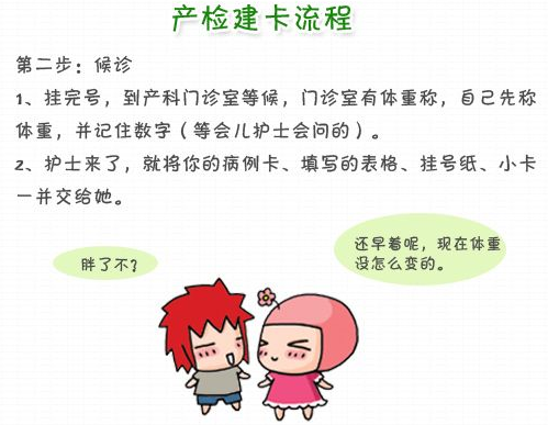产检建卡是什么意思 怀孕不建卡行不行(图3) 产检建卡是什么意思 怀孕不建卡行不行(图3)
