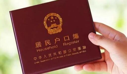 女方离婚了户口可以迁回娘家吗 离婚户口怎么迁回娘家(图4) 女方离婚了户口可以迁回娘家吗 离婚户口怎么迁回娘家(图4)